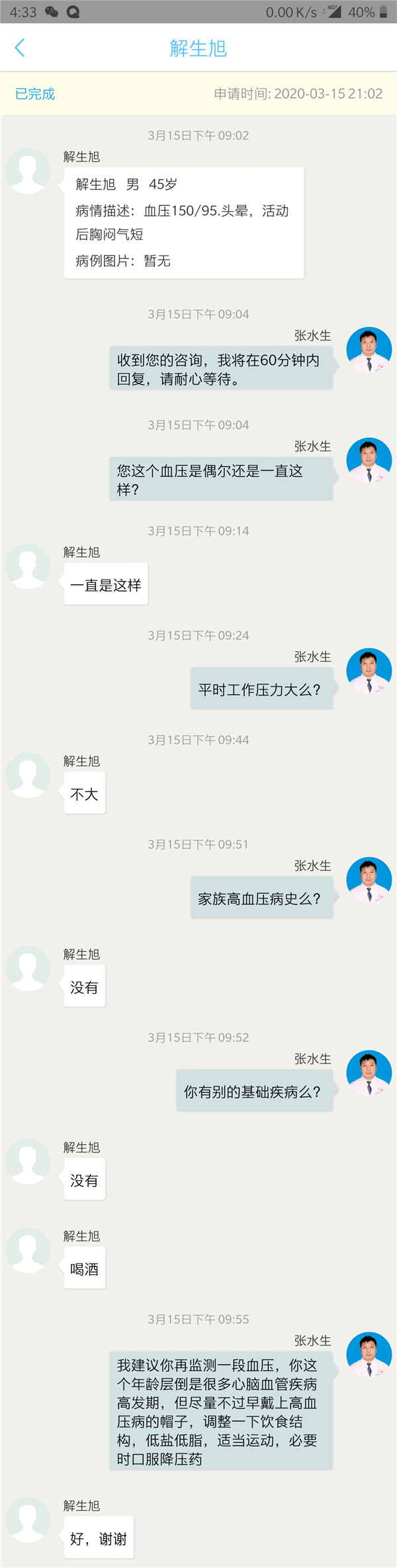 微信图片_20200323091714.jpg
