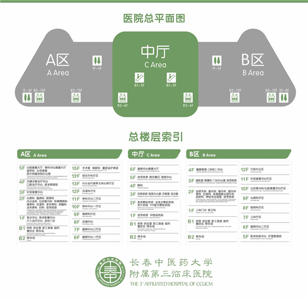 医院平面图.png